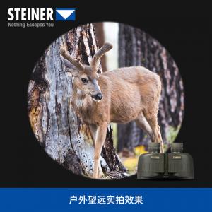 STEINER|德国原装进口视得乐望远镜陆战之星5850 高倍高清微光夜视军10X50