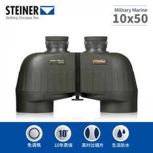 STEINER|德国原装进口视得乐望远镜陆战之星5850 高倍高清微光夜视军10X50