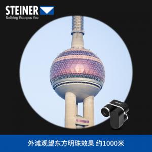 STEINER|德国视得乐望远镜2311 袖珍迷你手机演唱会旅游足球赛原装进口单筒望远镜8X22