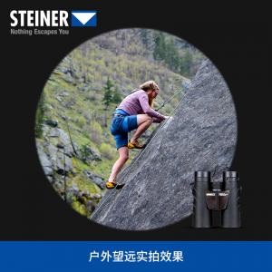 STEINER|德国原装进口视得乐望远镜2308 演唱会足球赛双筒高倍高清旅行家10x42